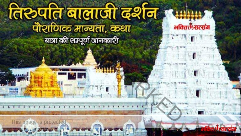 tirupati-balaji-temple