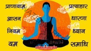 ashtang-yoga-hindi