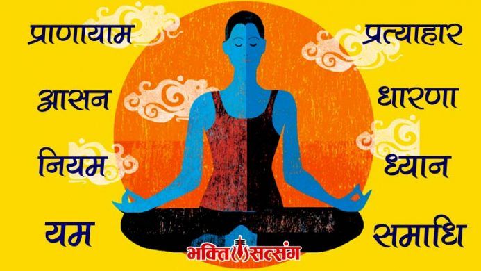 ashtang-yoga-hindi