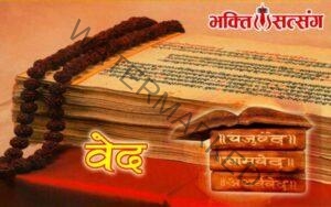 type-of-vedas