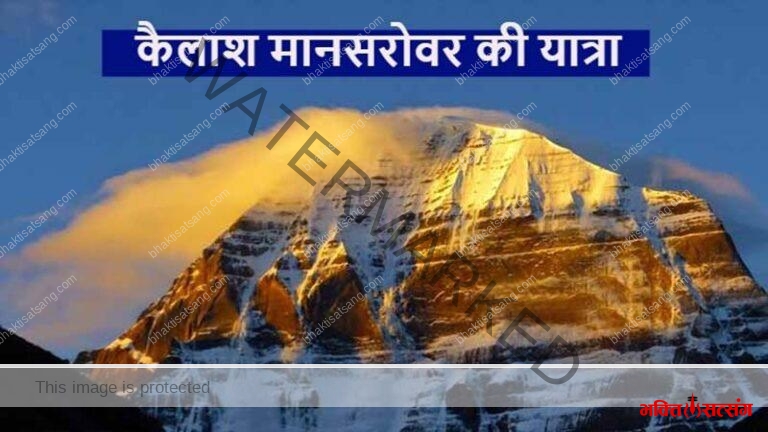 Kailash-Mansarovar