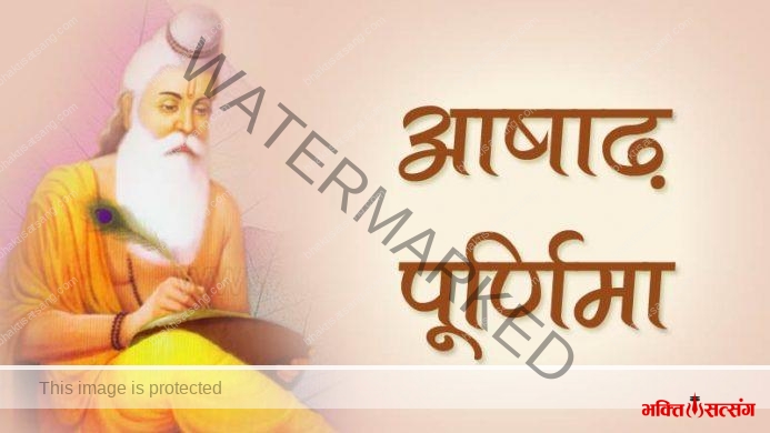 आषाढ़ पूर्णिमा – जानें गोपद्म व्रत और गुरु पूर्णिमा की पूजा विधि