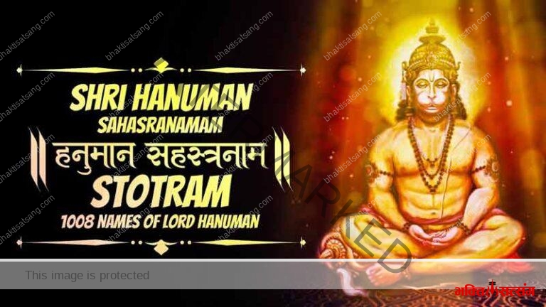 HANUMAN-SAHASSTRANAM