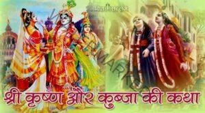 shri-krishna-stories