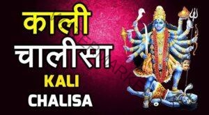 Kali-Chalisa