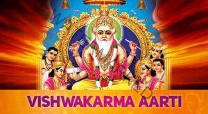 Vishwakarma Aarti