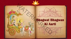 bhagwat-bhagwan-ki-aarti