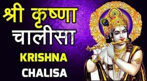 Krishna-Chalisa