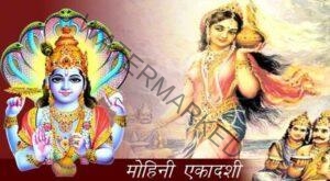 Mohini-Ekadashi