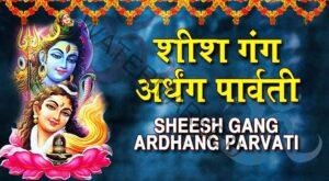 Shiv-Aarti