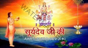 Surya Bhagwan ki Aarti