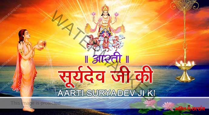 Surya Bhagwan ki Aarti