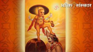 vaman-avtar-katha-hindi-414x232
