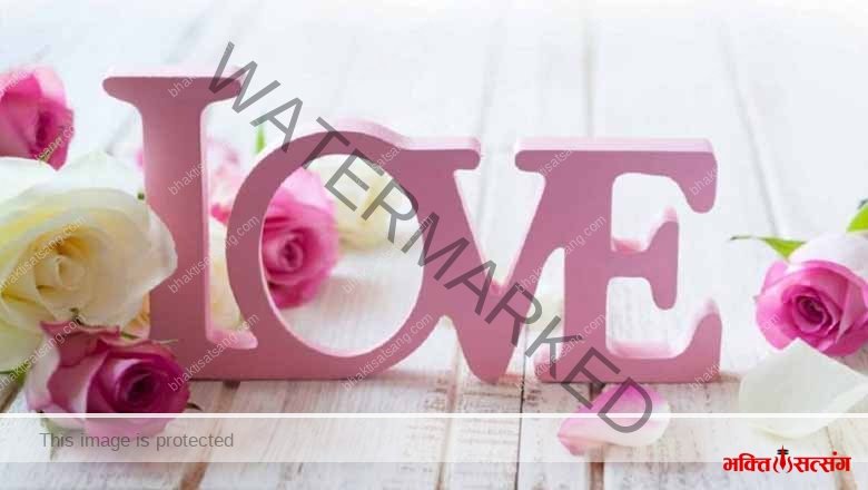 प्रेम क्या है – बंधन या मुक्ति ? – What is Love – A Bond or Liberation