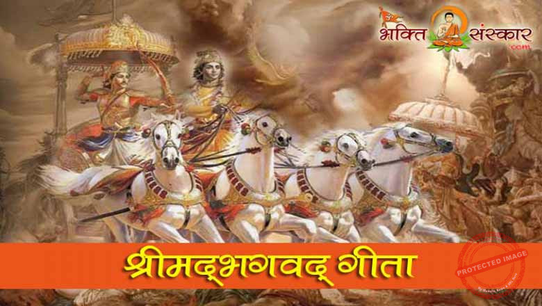 geeta-1