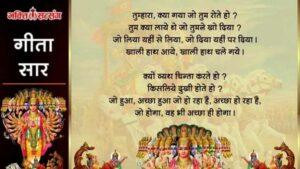 geeta-saar