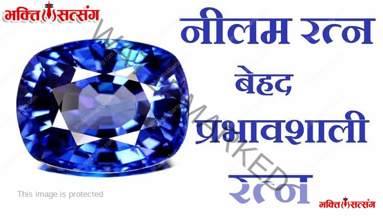 र श रत न न लम Neelam Ratna Blue Sapphire Stone