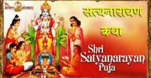 satyanarayan-katha-375x195