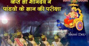 pandav-test-375x195