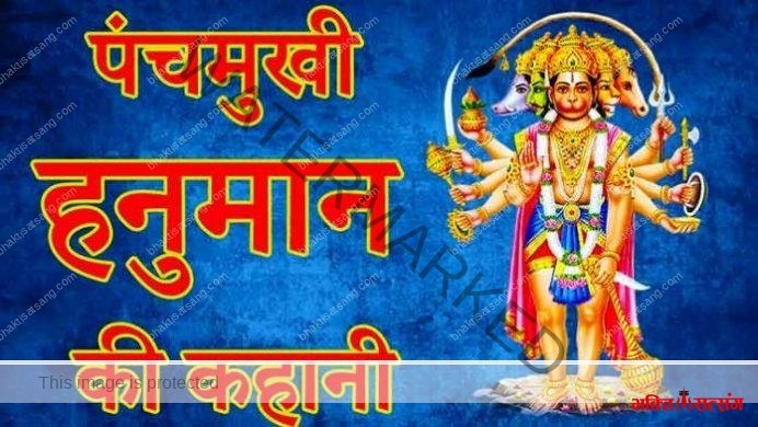 जानिए रहस्य हनुमान जी के पंचमुखा बालाजी कहलाये जाने का