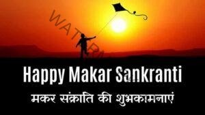 y-Makar-Sankranti-Status-in-Hindi