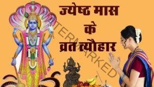 Jyestha-month-festival