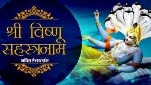 Vishnu-Sahasranamam-Stotram