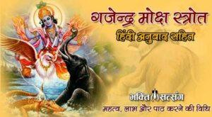 gajendra-moksha-images