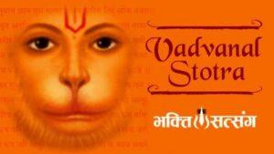 hanuman-vadnaval-stotra