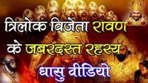 ravana-ramayana