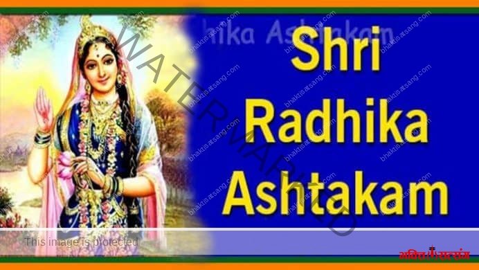 Shri-Radhika-Ashtakam Shri-Radhika-Ashtakam