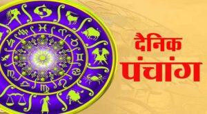 Hindi Panchang Calendar