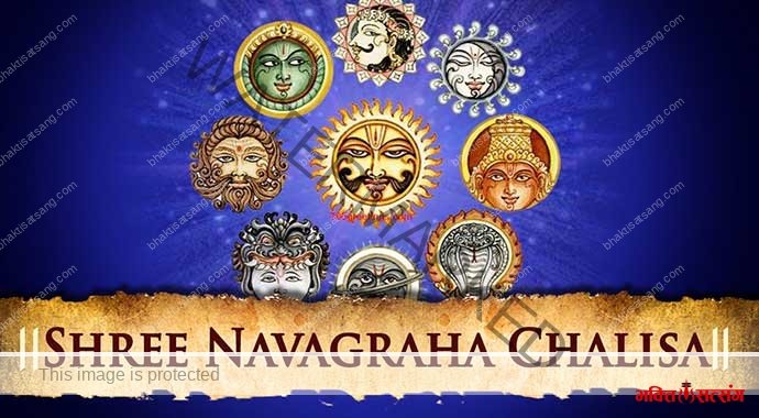 Nav-Grah-Chalisa