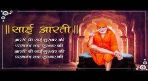 Sai-Baba-ki-Aarti