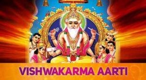 Vishwakarma Aarti