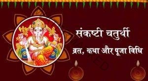 sankashti-Chaturthi
