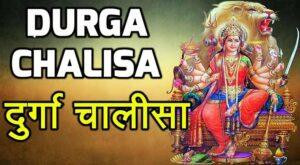Durga-Chalisa-in-Hindi