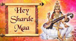 Hey Sharde Maa