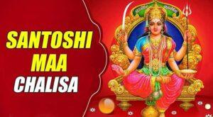 Santoshi Mata Chalisa