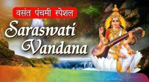 Saraswati-Vandana