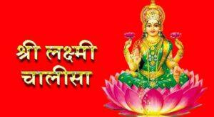 Shri-Lakshmi-Chalisa