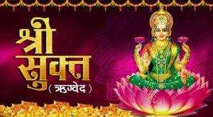 Shri Suktam Path