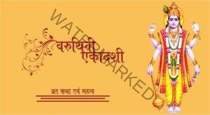 Varuthini-Ekadashi