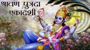 Putrada Ekadashi